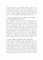 어느 날부터 게임중독이 되더니 등교를 거부함은 물론 가족들과도 의사의 소통이 단절되고 폭력의 양상이 나타나는 남학생을 어떻게 도울 것인가를 토론하시오 3페이지