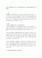 영아반 보육계획안 작성 시 유의사항을 정리하시고 일일보육계획안을 작성하세요 2페이지