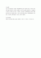 영아반 보육계획안 작성 시 유의사항을 정리하시고 일일보육계획안을 작성하세요 4페이지