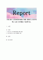 우리나라 노인자원봉사활동 현황 설명과 노년기에 하고 싶은 봉사활동 서술하시오 1페이지