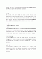 [사이버대학] 우리나라 특수교육의 발전과정과 장애아동 지원을 위한 법령들을 설명하고, 향후 특수교육 발전을 위한 개선방안을 서술하시오 2페이지