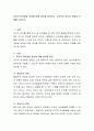 유아의 언어발달 관점에 대해 생각을 정리하고, 교사로서 자신의 관점과 견해를 논하시오 2페이지