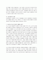 유아의 언어발달 관점에 대해 생각을 정리하고, 교사로서 자신의 관점과 견해를 논하시오 3페이지