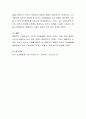 유아의 언어발달 관점에 대해 생각을 정리하고, 교사로서 자신의 관점과 견해를 논하시오 4페이지
