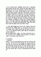 빕스 VIPS SWOT분석 경영전략분석과 향후전략수립 5페이지