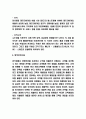 빕스 VIPS SWOT분석 경영전략분석과 향후전략수립 6페이지