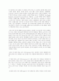 [청소년인성교육 공통] 자기초월의 덕목 중 감사에 대하여, 아래 순서에 따라 자신의 경험을 구체적으로 제시하시오 3페이지