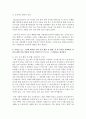 [청소년인성교육 공통] 자기초월의 덕목 중 감사에 대하여, 아래 순서에 따라 자신의 경험을 구체적으로 제시하시오 6페이지