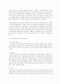 [청소년인성교육 공통] 자기초월의 덕목 중 감사에 대하여, 아래 순서에 따라 자신의 경험을 구체적으로 제시하시오 7페이지