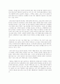 [청소년인성교육 공통] 자기초월의 덕목 중 감사에 대하여, 아래 순서에 따라 자신의 경험을 구체적으로 제시하시오 9페이지