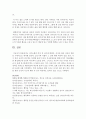 [청소년인성교육 공통] 자기초월의 덕목 중 감사에 대하여, 아래 순서에 따라 자신의 경험을 구체적으로 제시하시오 12페이지