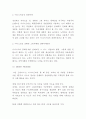 이니스프리 친환경 그린마케팅 전략사례연구 및 미래전략제시 3페이지