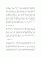 이니스프리 친환경 그린마케팅 전략사례연구 및 미래전략제시 6페이지
