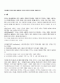 사회복지가치에 대해 설명하고 자신의 개인적 의견을 서술하시오 2페이지