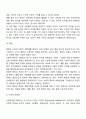 사회복지가치에 대해 설명하고 자신의 개인적 의견을 서술하시오 4페이지