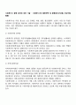 사회복지사 활동 분야에 대한 기술 - 사회복지사의 활동영역 및 활동분야(기관별, 대상자별 활동) 2페이지