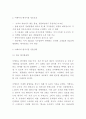 이케아 IKEA 한국시장 성공요인과 한국진출 전략사례분석 3페이지