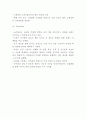 코카콜라 한국시장진출 전략과 마케팅 4P전략 10페이지