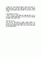 페덱스 FedEx SCM 도입사례분석 4페이지