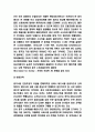 현대자동차 해외진출 글로벌전략 연구 5페이지