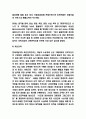 현대자동차 해외진출 글로벌전략 연구 6페이지
