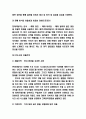 현대자동차 해외진출 글로벌전략 연구 8페이지