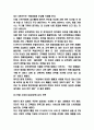 11번가 경영전략과 SWOT분석 6페이지