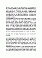11번가 경영전략과 SWOT분석 7페이지