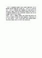 11번가 경영전략과 SWOT분석 9페이지