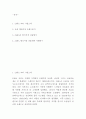 ZARA 자라 한국시장 진출전략 사례연구 2페이지