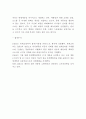 ZARA 자라 한국시장 진출전략 사례연구 5페이지