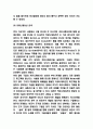 구글 google 조직문화 분석과 조직관리전략 분석 7페이지