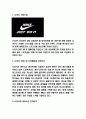 나이키 NIKE 아웃소싱전략 분석과 성공요인 및 기업분석 2페이지