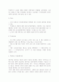 뚜레쥬르 마케팅전략과 SWOT분석 7페이지