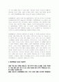 롯데백화점 러시아진출 마케팅사례 연구 3페이지