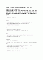 롯데백화점 러시아진출 마케팅사례 연구 4페이지