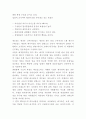 맥도날드 조직구조분석과 향후 조직관리 방안제시 3페이지