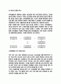 유한킴벌리 경영혁신전략 사례분석과 SWOT분석 및 미래전망연구 6페이지