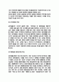 유한킴벌리 경영혁신전략 사례분석과 SWOT분석 및 미래전망연구 7페이지