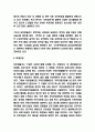 유한킴벌리 경영혁신전략 사례분석과 SWOT분석 및 미래전망연구 8페이지