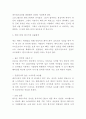 페이스북 한국시장 진출전략분석과 미래전망 4페이지