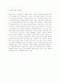 페이스북 한국시장 진출전략분석과 미래전망 8페이지