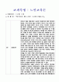 『퇴적공간-왜 노인은 그곳에 갇혔는가』 1페이지