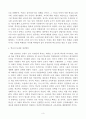 다음에 제시된 도서를 읽고, 다음 물음에 답하시오. 도서내용(저자의 주장) 을 이해한 바탕으로 해서, 자신의 의견을 가지고 작성하십시오. 책의 내용을 그대로 옮기거나 과도한 인용은 표절률을 증가시킵니다. 자신 4페이지