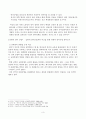  남북한 언어정책과 실현 양상을 비교하시오. 4페이지