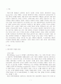 베이비부머 세대 인터뷰를 통해, 노후준비에 있어서 한국의 복지가 잔여     적 인지, 제도적인지를 논하시고 정책적 시사점을 쓰시오. 2페이지