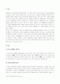한양대학교 글로벌다문화연구원(2011) 한국의 다문화 공간 - 2페이지