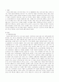 노인인구의 특성에 대해 알아보고 학습자가 체득한 노인의 특성을 쓰시오. 2페이지