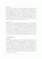 [방통대 유아교육과 3학년 유아과학교육 공통] 유아과학교육의 내용 중 과학적 태도와 과학과정 기술에 대해 설명하고 놀이를 중심으로 어떻게 이러한 부분을 지도할 수 있을지를 예를 들어 설명하시오. 4페이지