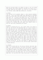 [방통대 유아교육과 3학년 유아과학교육 공통] 유아과학교육의 내용 중 과학적 태도와 과학과정 기술에 대해 설명하고 놀이를 중심으로 어떻게 이러한 부분을 지도할 수 있을지를 예를 들어 설명하시오. 5페이지